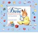Baby albums
