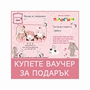 Products with bonus