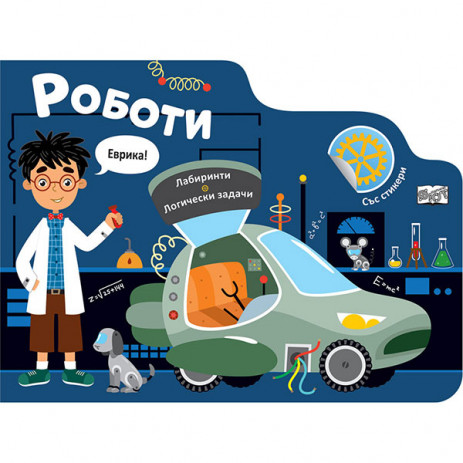 Fiut (Фют) РОБОТИ • ЛАБИРИНТИ (5-7 год) 4460 от Пакостник