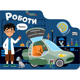 Fiut (Фют) РОБОТИ • ЛАБИРИНТИ (5-7 год) 4460