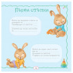 Puhbooks (Пух) Моят първи албум дневник (0-5 год) от Пакостник