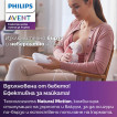 Philips Avent Електрическа помпа NATURAL MOTION ADVANCED SCF395/31 от Пакостник