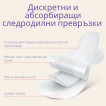 Lansinoh Следродилни хигиенни превръзки 10 бр L размер 1065 от Пакостник