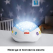 Fisher Price Музикална въртележка - проектор 3 в1 BUTTERFLY DREAMS 0м+ CDN41 от Пакостник