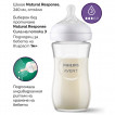 Philips Avent Стъклено шише за хранене NATURAL RESPONSE 240 мл с биберон 1м+ (Flow 3) SCY933/01 от Пакостник
