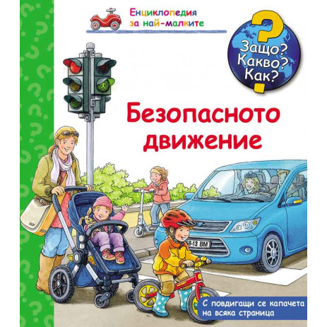 Fiut (Фют) Why? What? How? (2-6 years) from Pakostnik