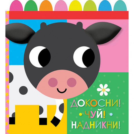 Fiut (Фют) The Merry Bear - fabric book (0-3 years) from Pakostnik