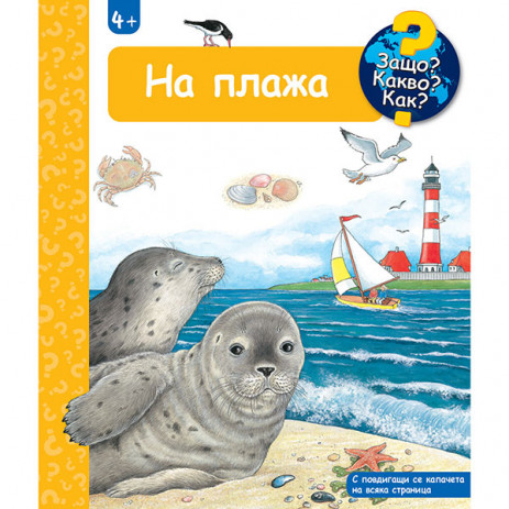 Fiut (Фют) Why? What? How? (2-6 years) from Pakostnik