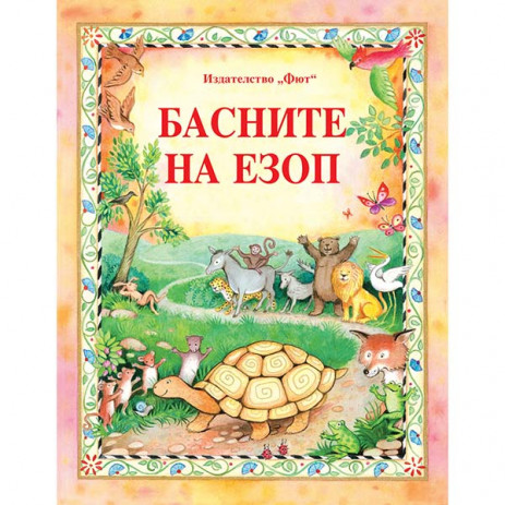Fiut (Фют) Why? What? How? (2-6 years) from Pakostnik