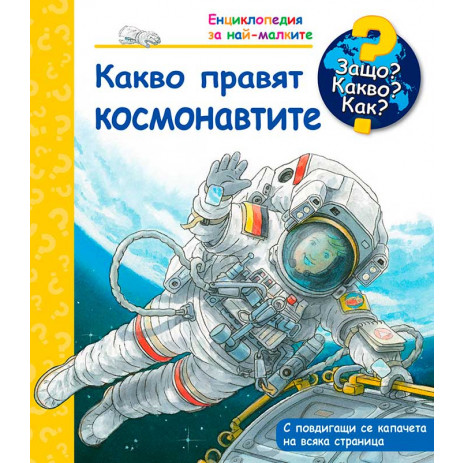 Fiut (Фют) Why? What? How? (2-6 years) from Pakostnik