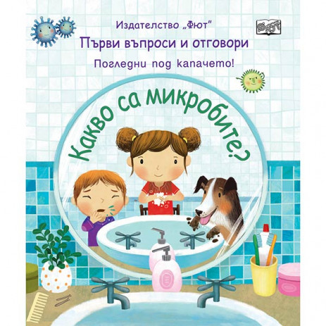 Fiut (Фют) Какво са микробите? Първи въпроси и отговори - Погледни под капачето! (2-4 год) from Pakostnik