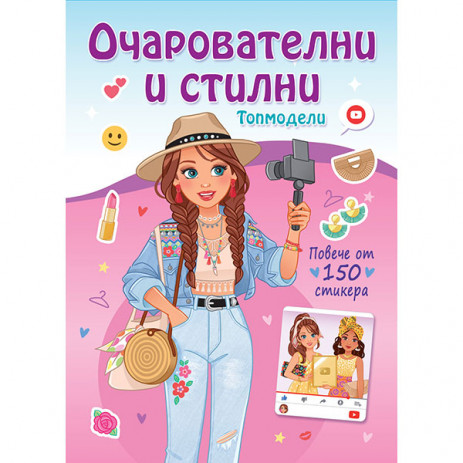Fiut (Фют) Очарователни и и стилни - Топмодели (5-7 год) from Pakostnik