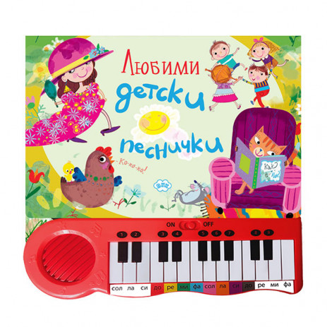 Puhbooks (Пух) Любими детски песнички - музикална книжка с пиано (3 год+) from Pakostnik