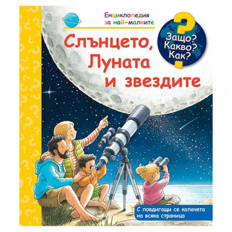 Fiut (Фют) Why? What? How? (2-6 years) from Pakostnik