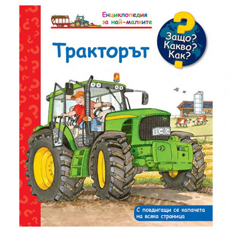 Fiut (Фют) Why? What? How? (2-6 years) from Pakostnik