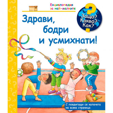 Fiut (Фют) Why? What? How? (2-6 years) from Pakostnik
