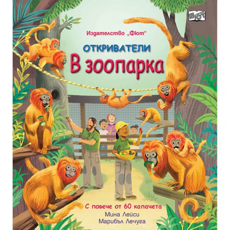 Fiut (Фют) DISCOVERERS - (4-9 years) from Pakostnik