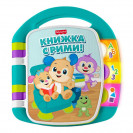 Educational book with poems and songs in Bulgarian JNL01