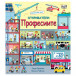 DISCOVERERS - The professions (4-9 years)