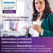 Philips Avent Double electric pump NATURAL MOTION ADVANCED SCF395/31 from Pakostnik