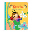 Puhbooks (Пух) КАЛИНКА - книжка с пъзел (3 год+) from Pakostnik