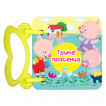 Puhbooks (Пух) The three Little Pigs - small cardboard book with handle (18m+) from Pakostnik
