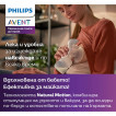 Philips Avent Manual Breast Pump Natural Motion + 5 Bags and 2 Pads from Pakostnik